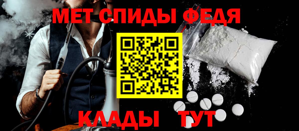 Майский  АМФЕТАМИН 97%  Вход с VPN 