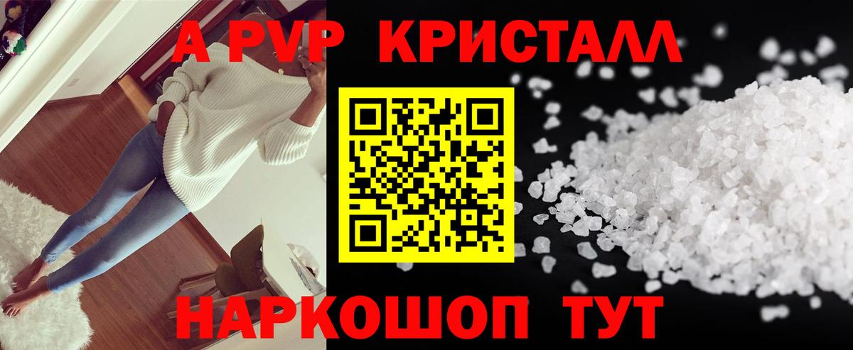 Alpha PVP СК  Alpha PVP  APVP мука  Alpha-PVP крисы CK  Майский  Вход с VPN 