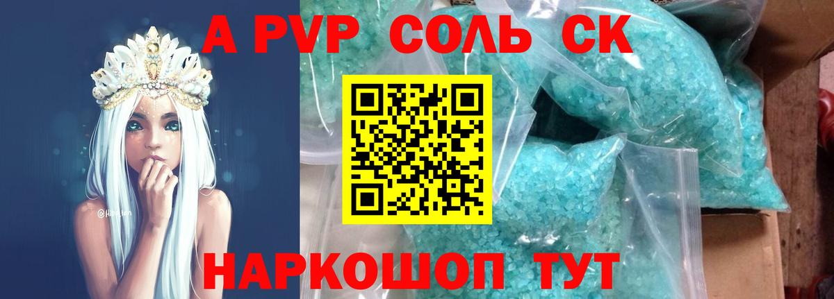 A-PVP СК КРИС Майский