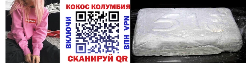 COCAIN Колумбийский закладки Майский