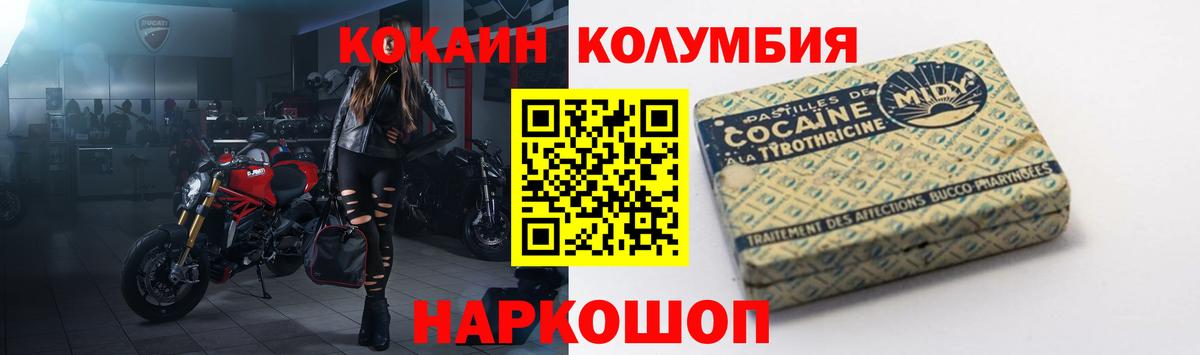 КОКАИН 97%  КОКАИН 98%  Вход с VPN  Майский 