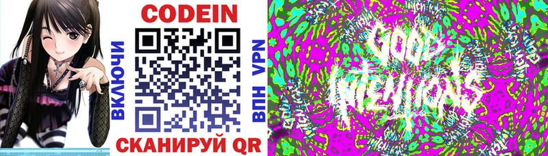 Codein напиток Lean (лин) сайты даркнета формула Майский