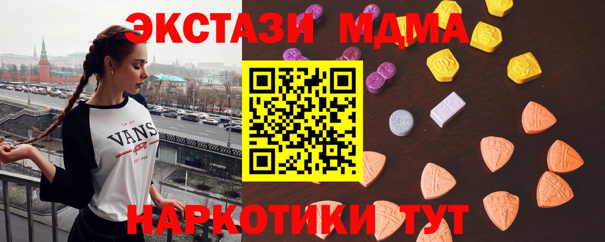 ЭКСТАЗИ диски Майский