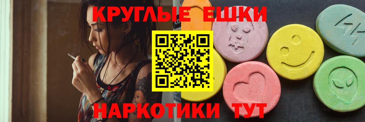 Ecstasy 280 MDMA  Вход с VPN  Экстази  Майский  Ecstasy 250 мг 