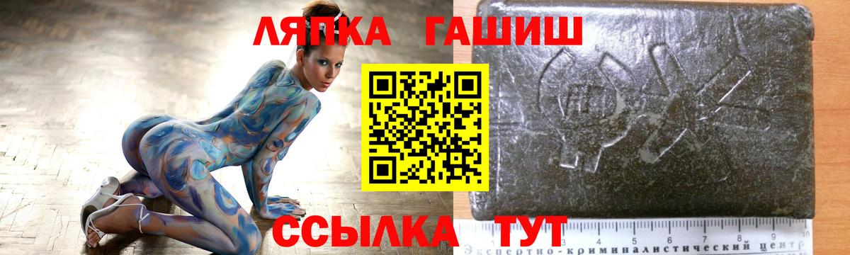Майский  Гашиш hashish  ГАШ хэш  ГАШ  Вход с VPN 