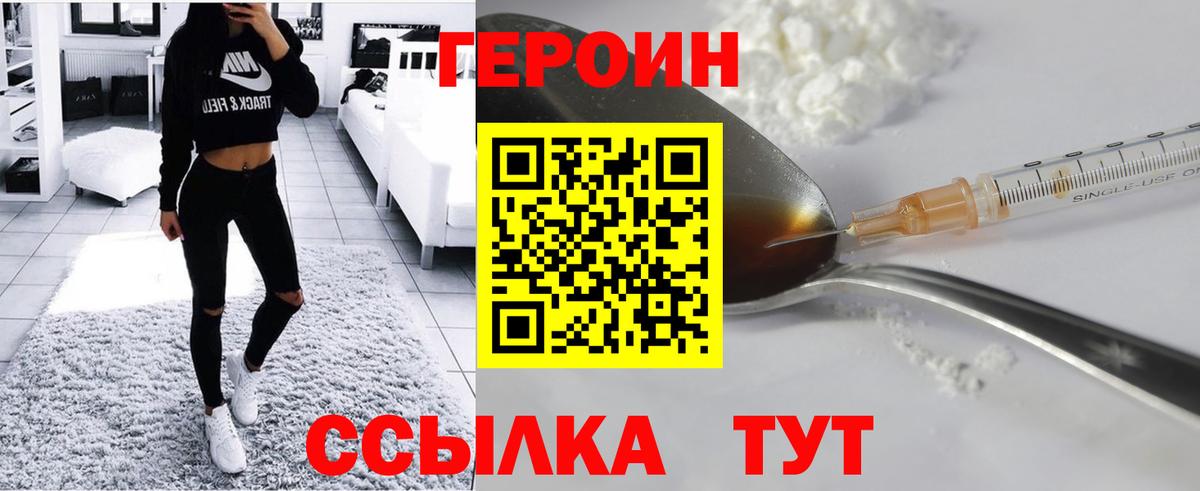 ГЕРОИН гречка Майский