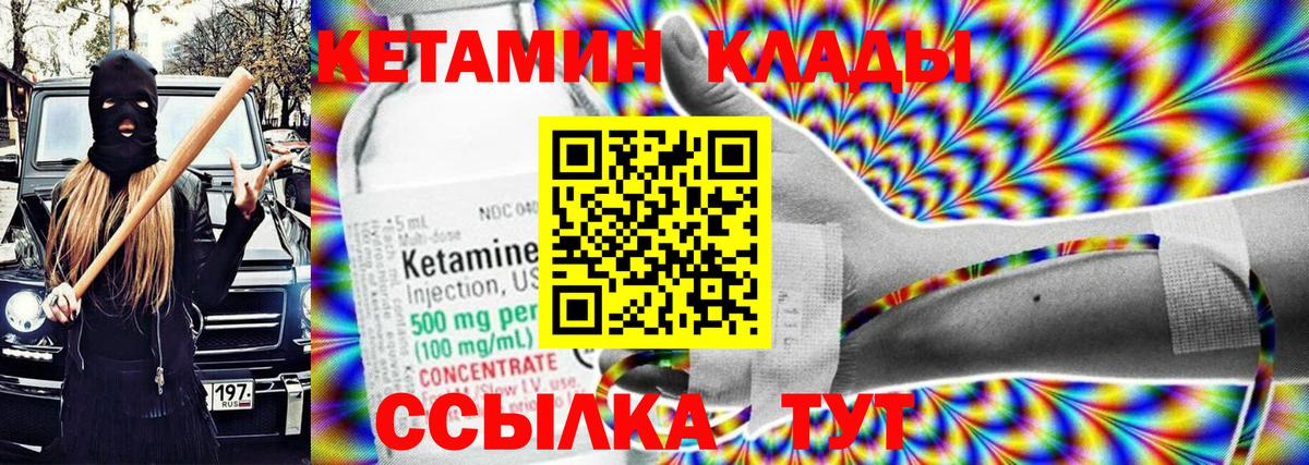 Кетамин ketamine  Вход с VPN  КЕТАМИН VHQ  Майский 