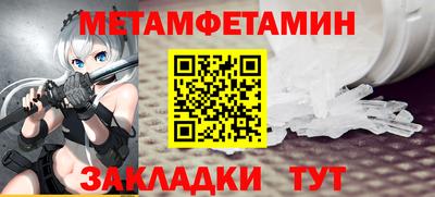 первитин Волжск