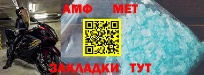 первитин Волжск
