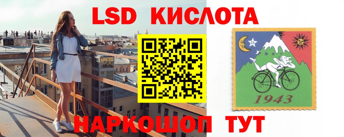ЛСД экстази кислота Майский