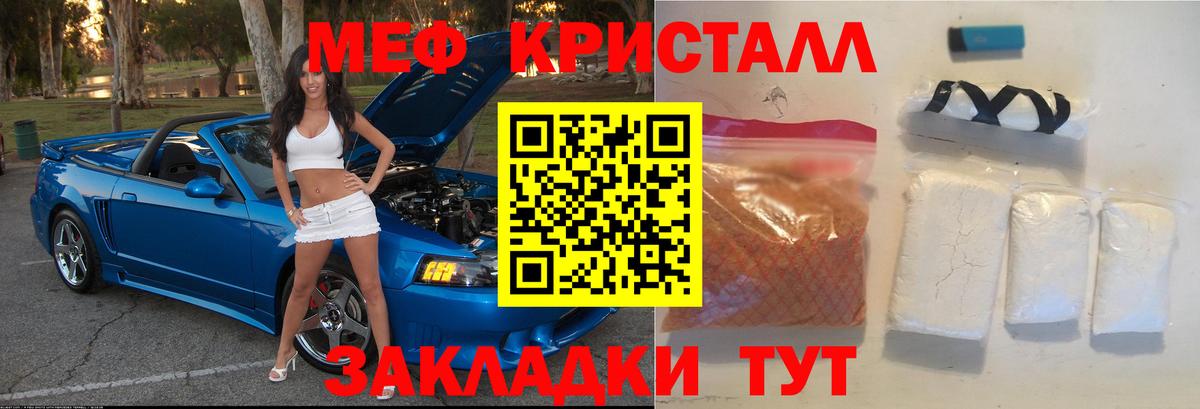 Мефедрон мука Майский