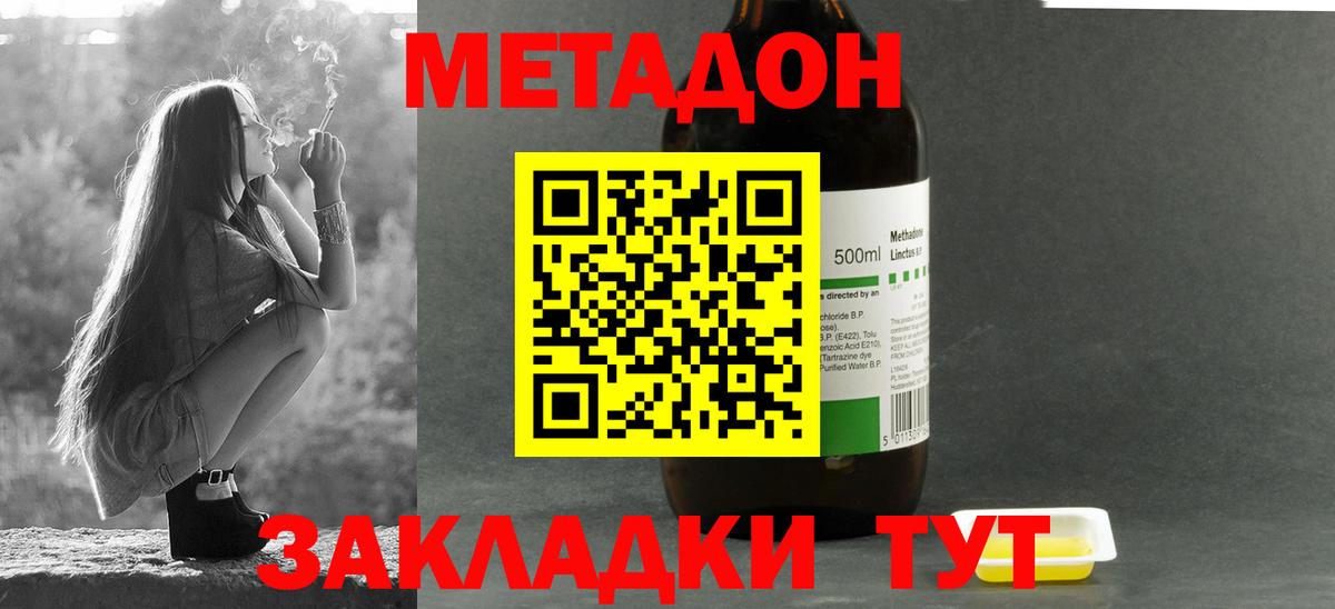 Метадон белоснежный  Вход с VPN  МЕТАДОН VHQ  Майский 