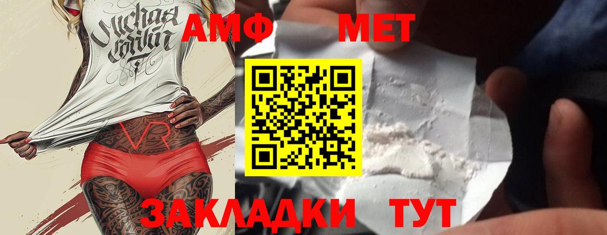 Первитин  Первитин витя  Майский  Вход с VPN  Первитин витя 