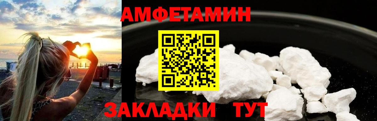 МЕТАМФЕТАМИН пудра Майский