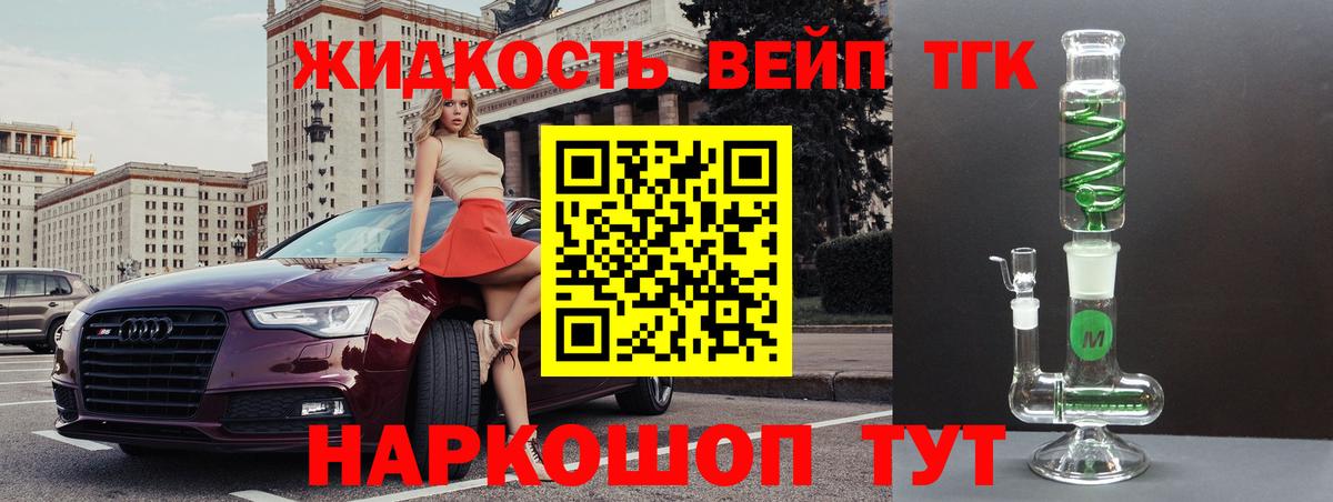 ТГК гашишное масло Майский