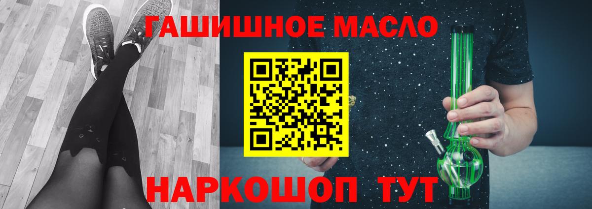 Майский  купить наркоту  ТГК THC oil  Вход с VPN  ТГК гашишное масло 